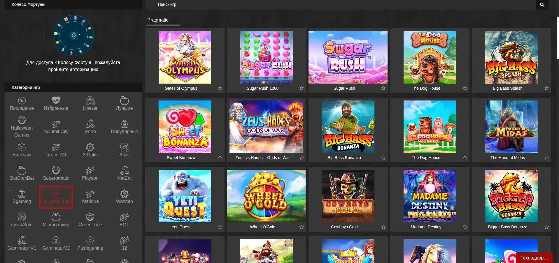 Мобильная версия казино Spark на смартфоне